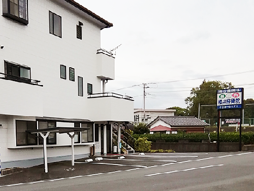 櫻井接骨院
